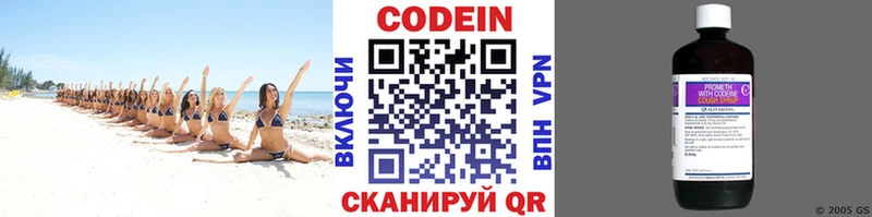 Кодеиновый сироп Lean напиток Lean (лин)  Купить где  Ленск 
