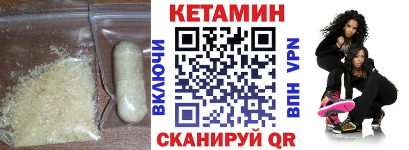 Кетамин ketamine  Купить где  Ленск 